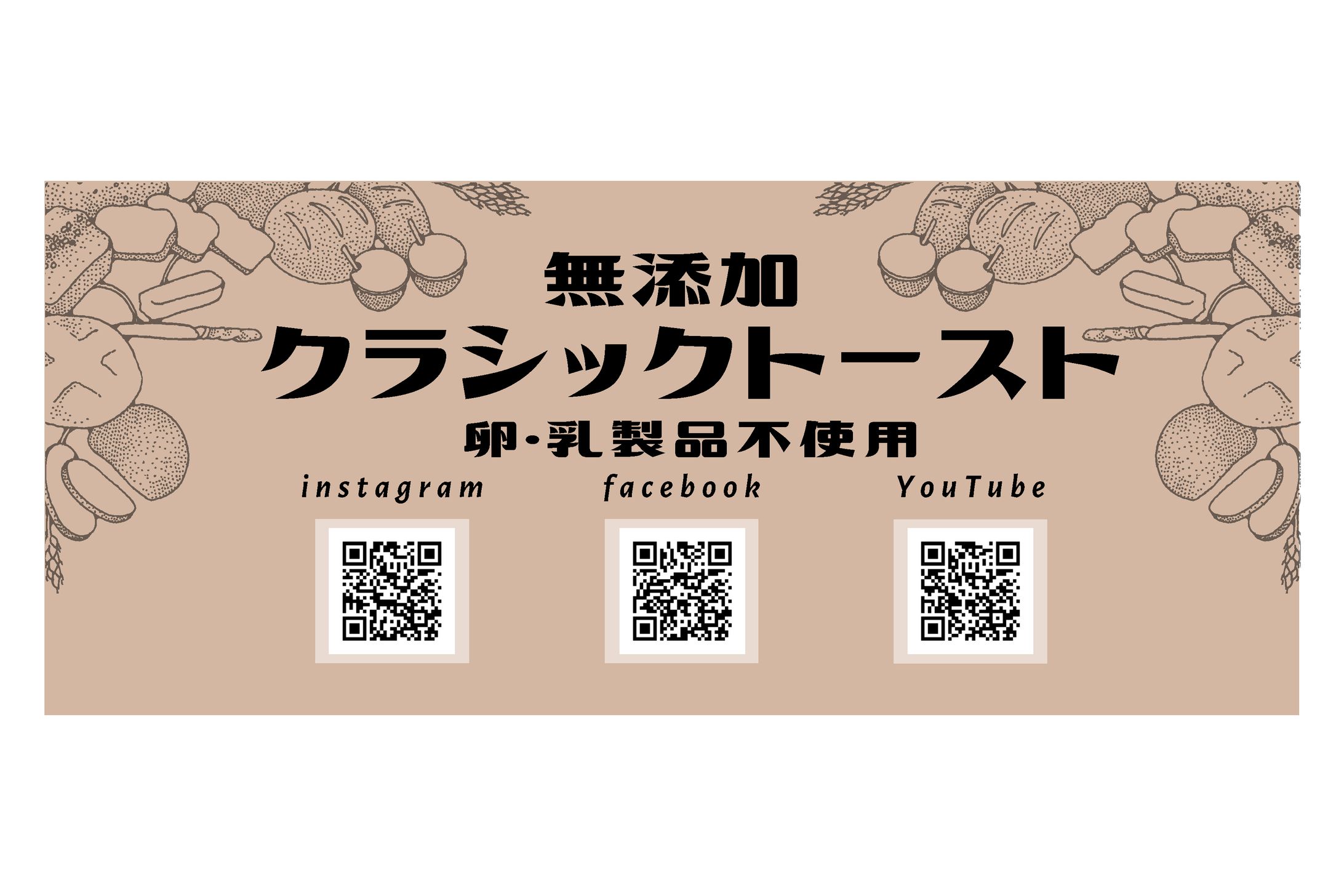 【ラベルデザイン参考】Y.alivio食パンラベルデザイン-1