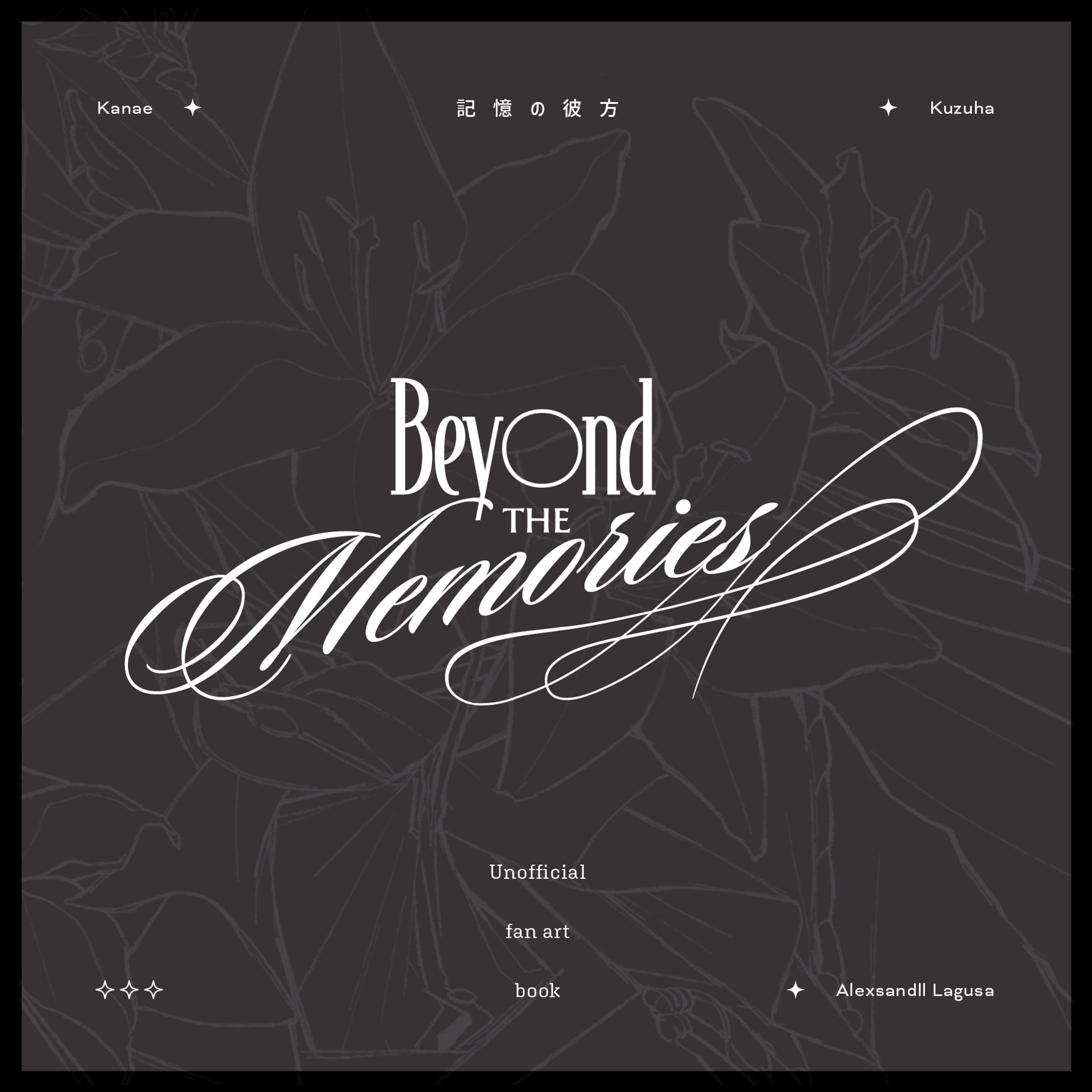 Beyond THE Memories-1