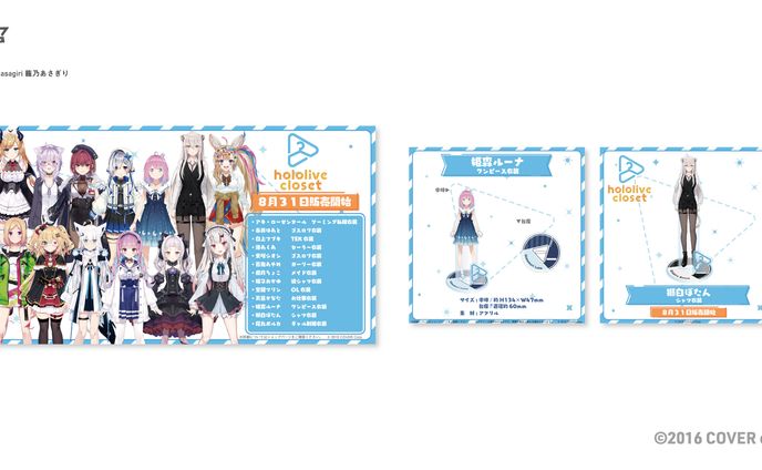 デザイン、holostars