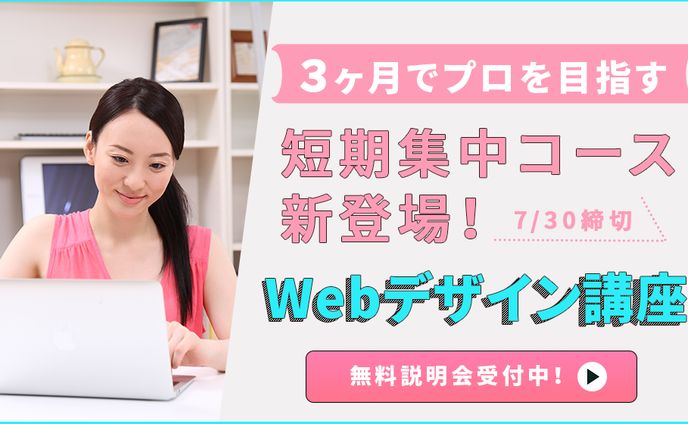 講座受付バナー参考