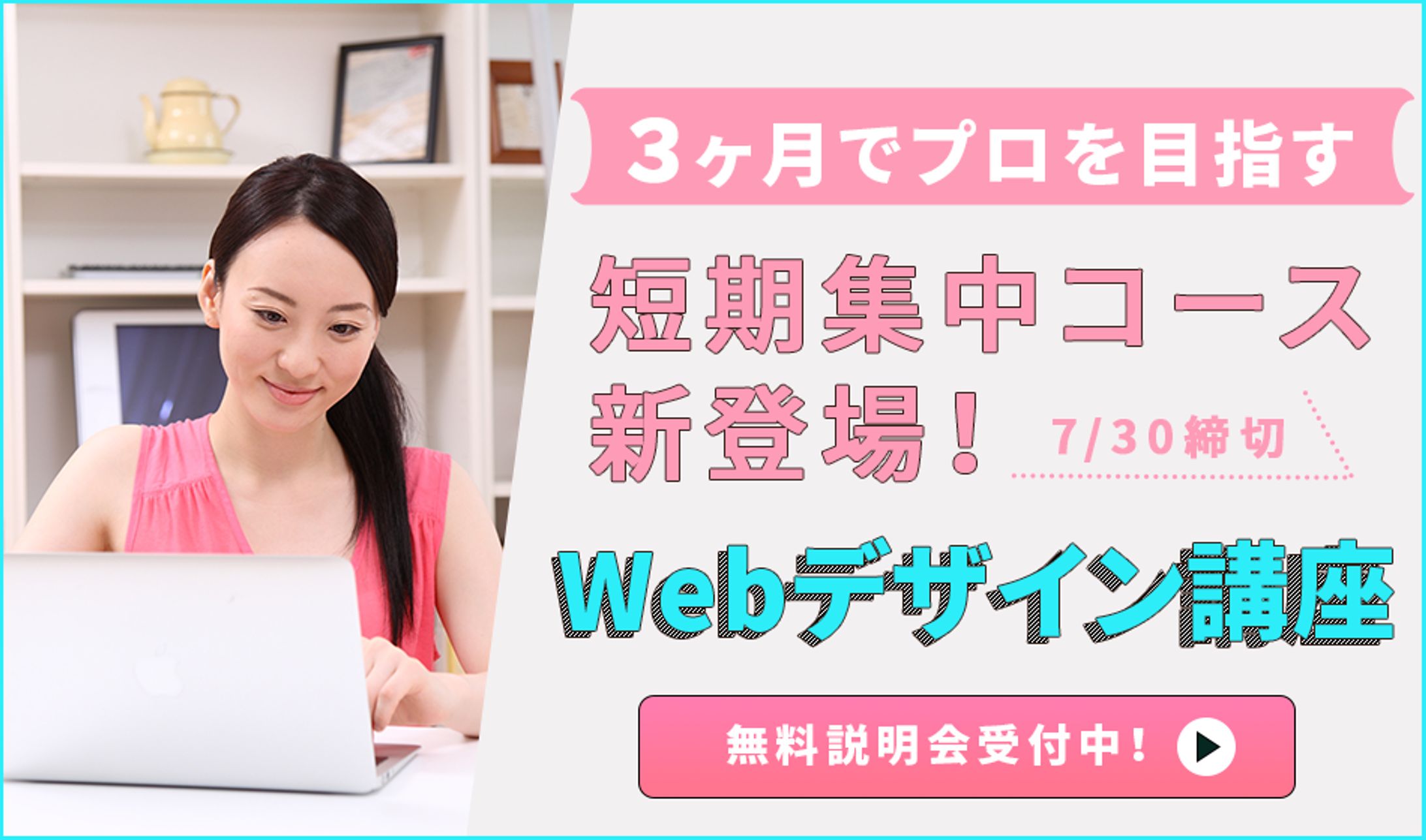 講座受付バナー参考-1