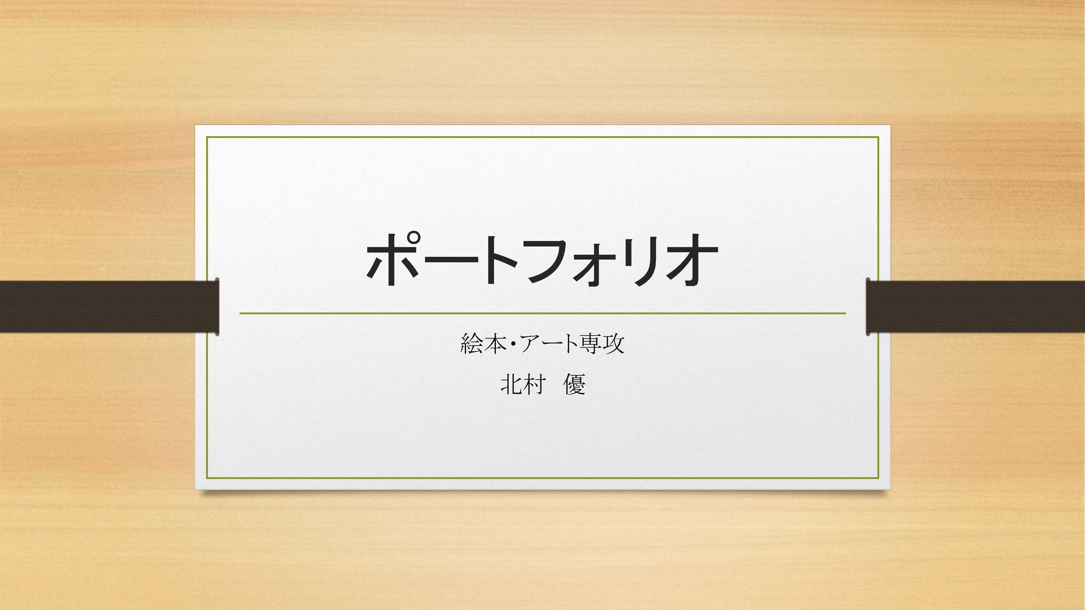 中央情報大学校 北村優-1