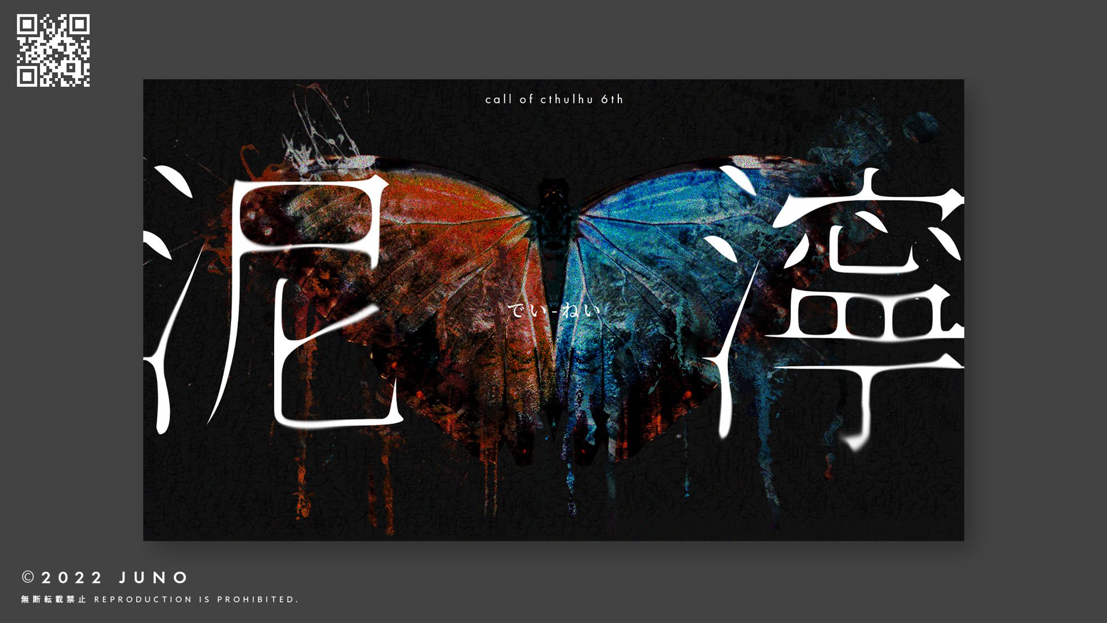 TRPGトレーラー-1