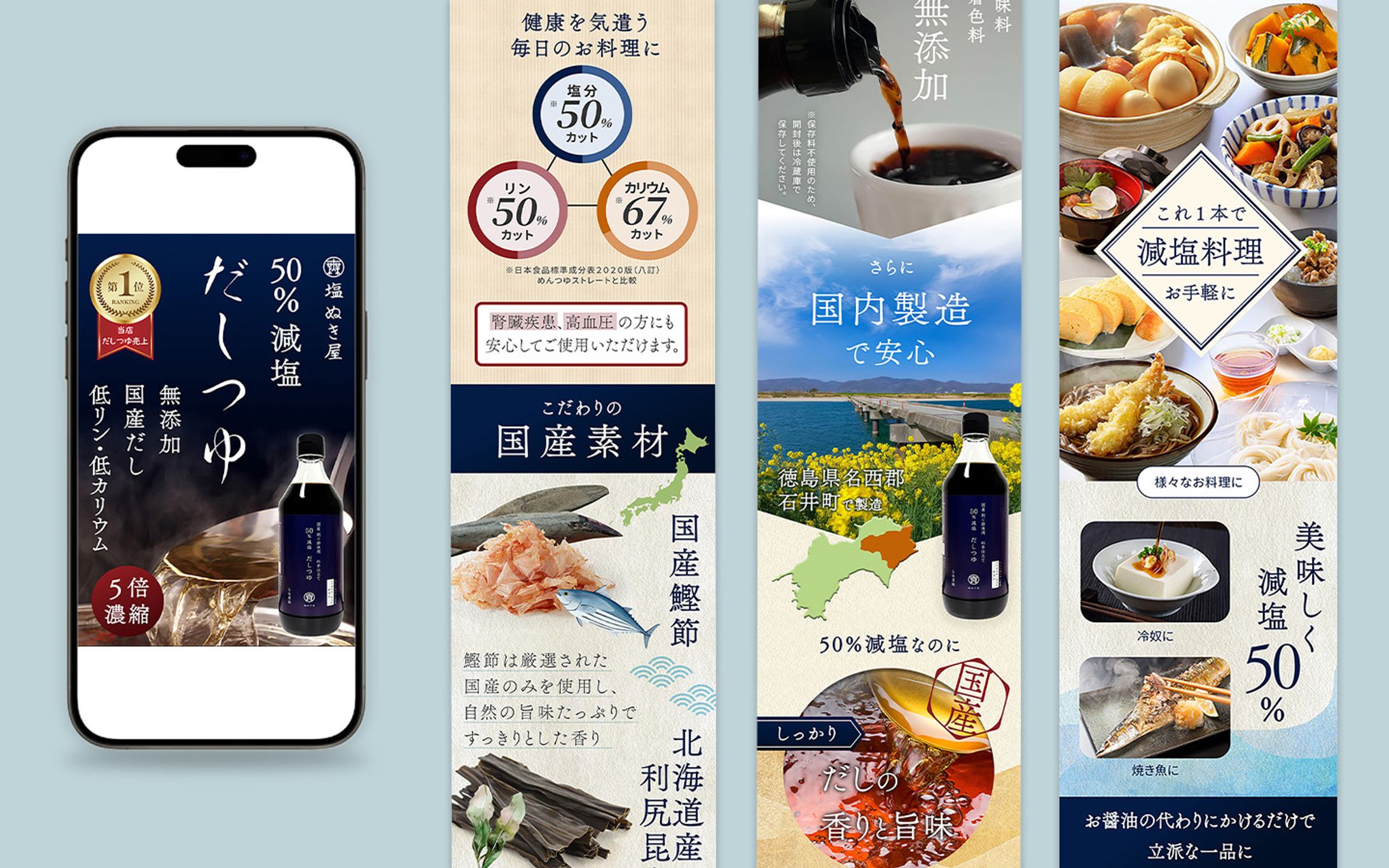 だしつゆ　EC/商品ページ-1