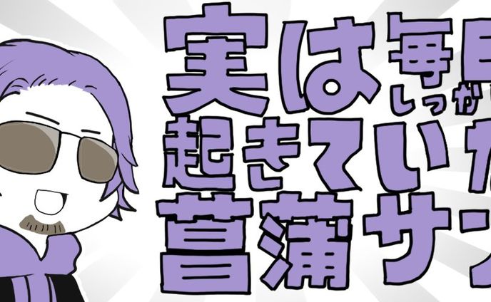 漫画、イラスト、待機画面
