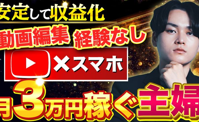 ビジネス系動画のサムネイル