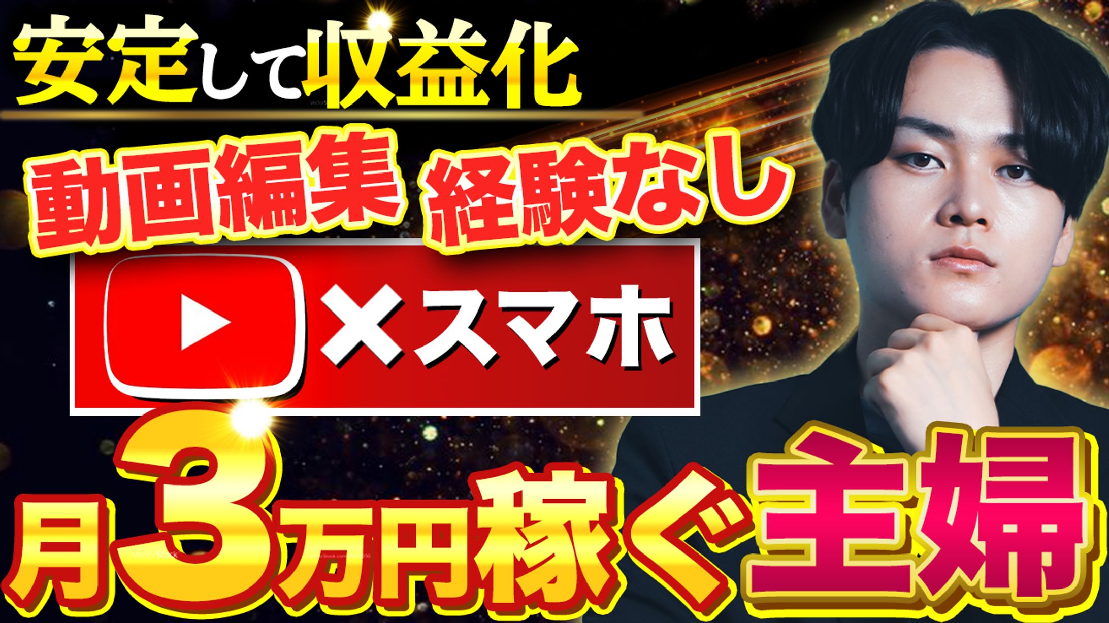 ビジネス系動画のサムネイル-1