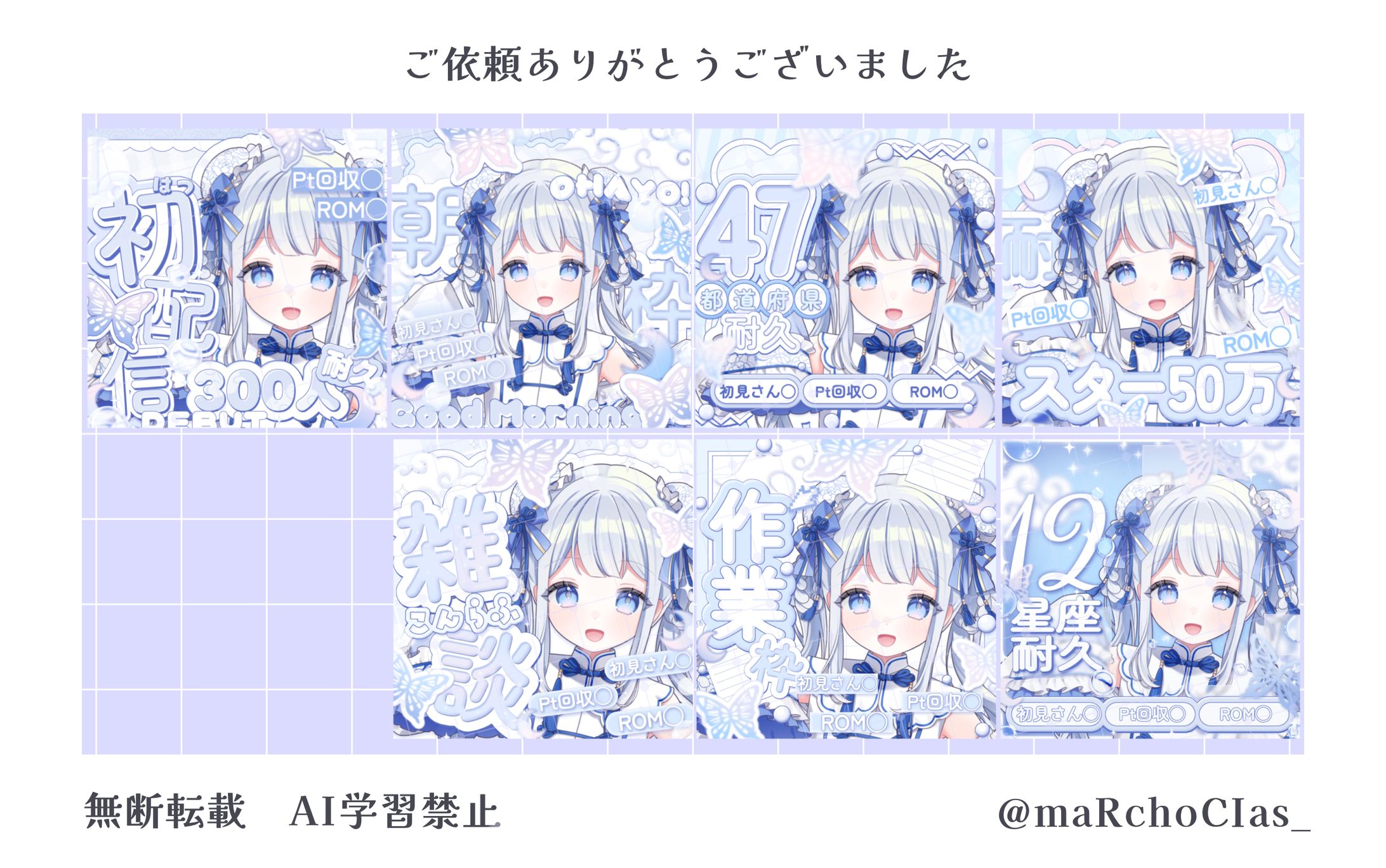 サムネイル／藍月らふ様-1