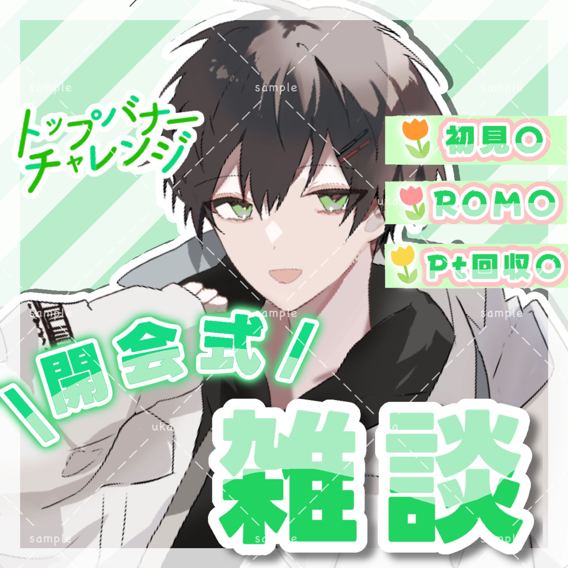 しょうさん 様 サムネイル-1