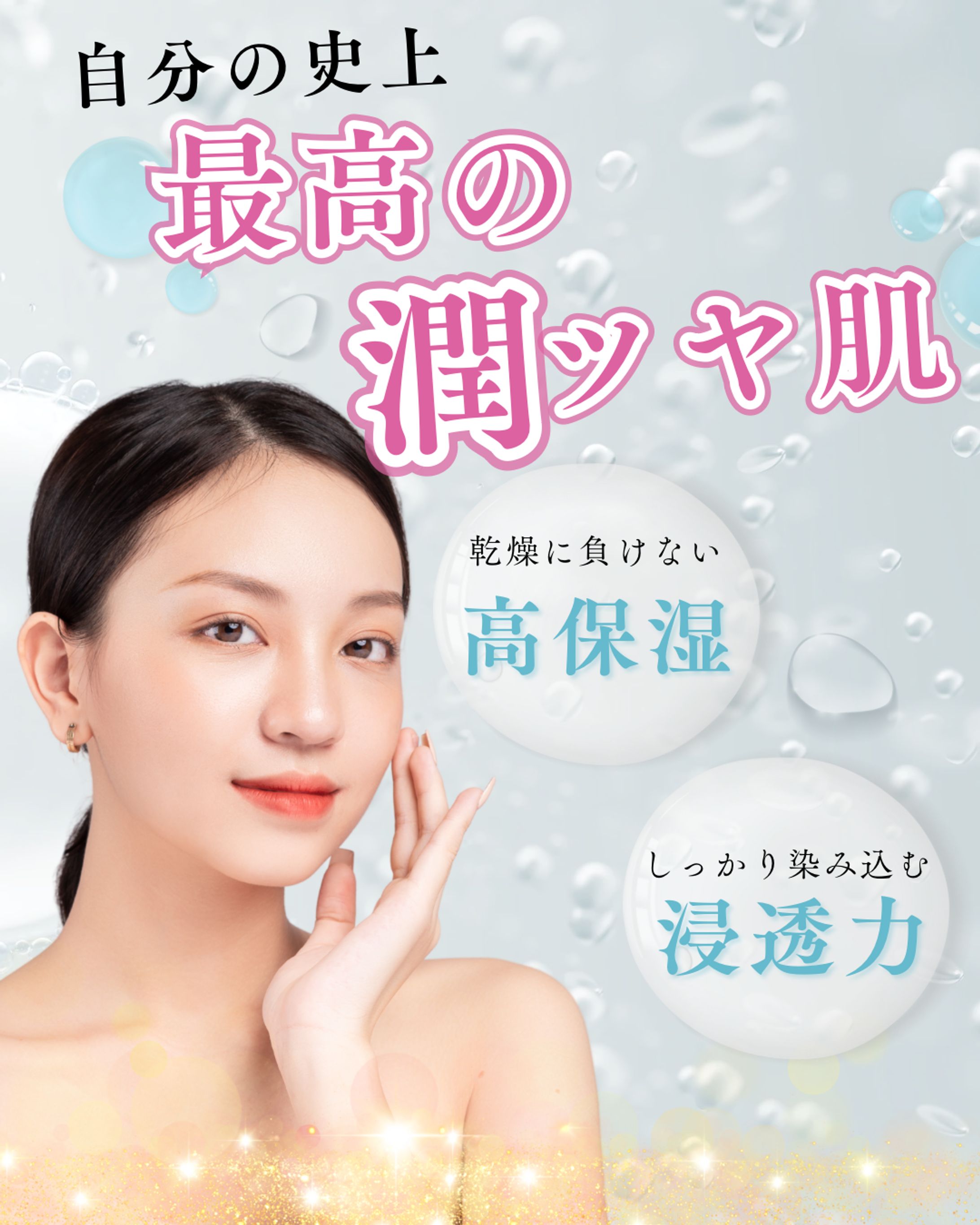美容　バナー-1