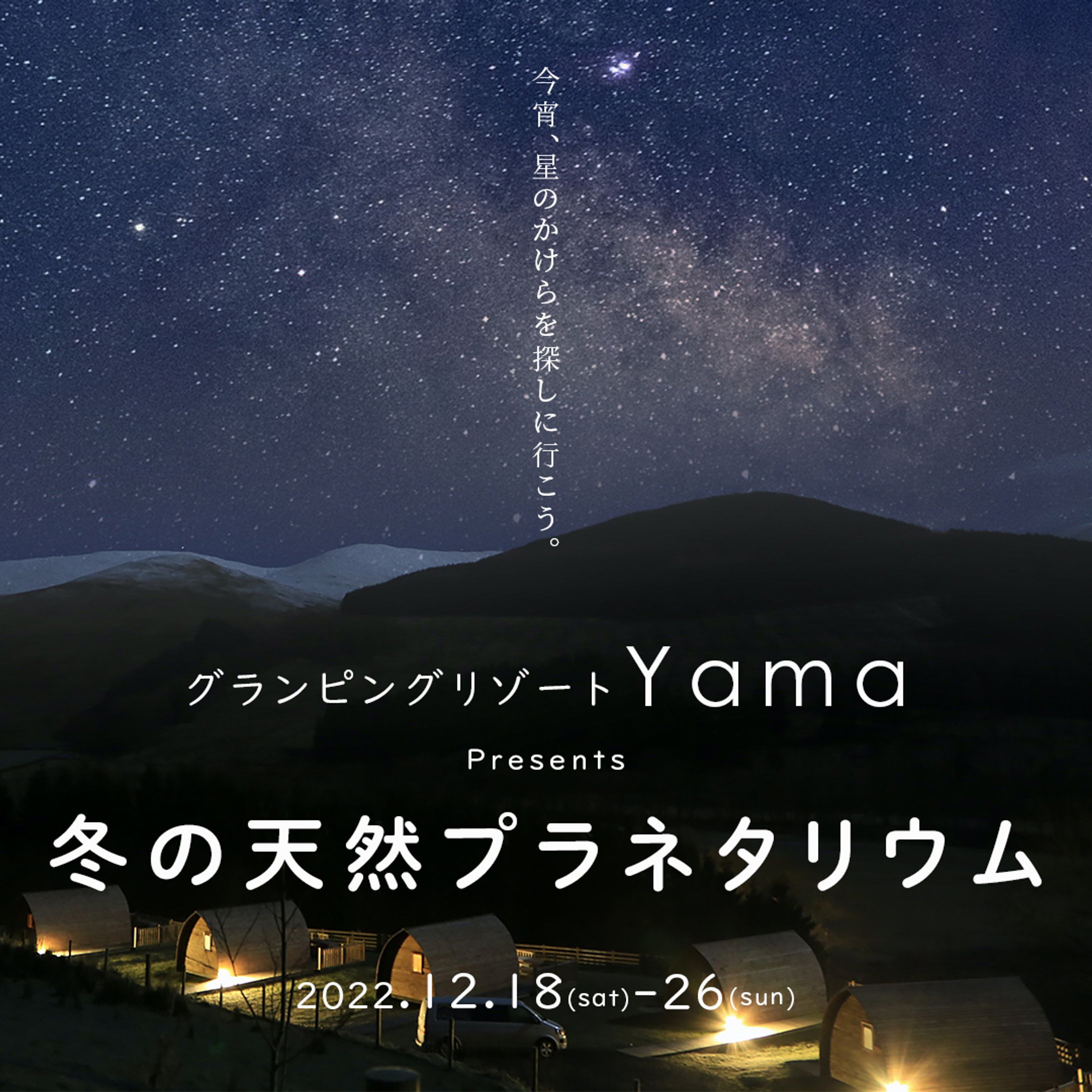 イベントバナー（自主制作）-1