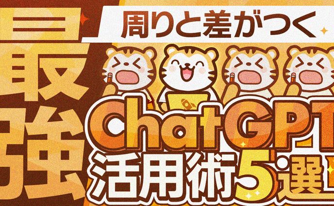 サムネイルデザイナー、全身