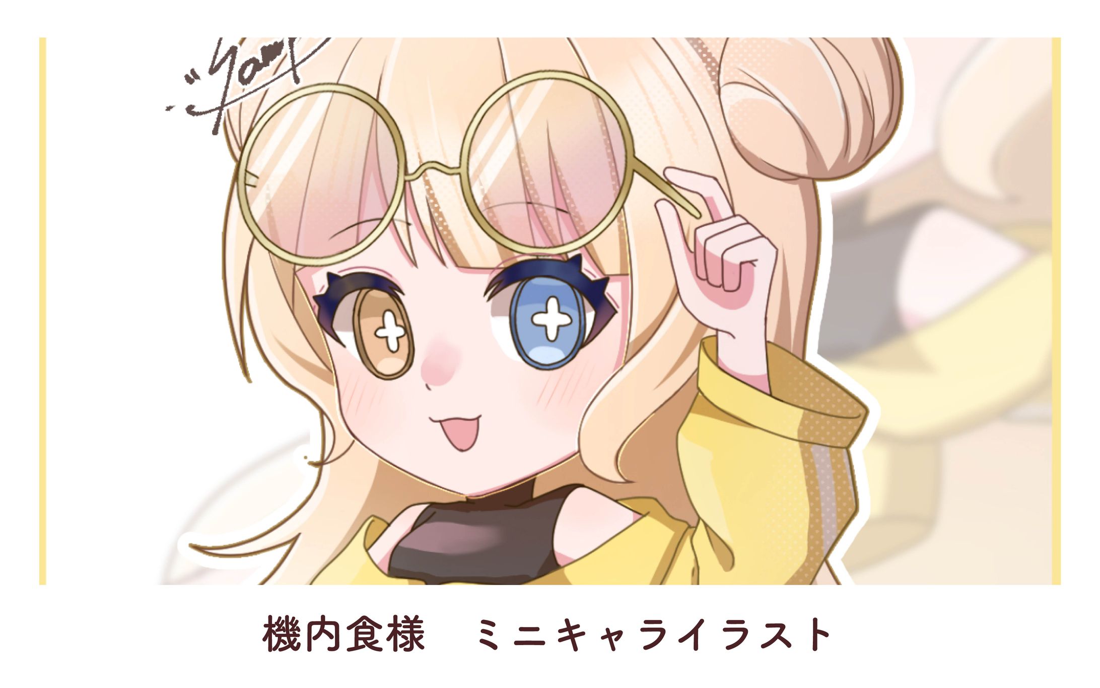機内食様　ミニキャライラスト-1