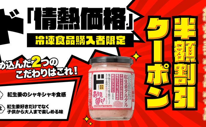 【Banner】クーポンバナー