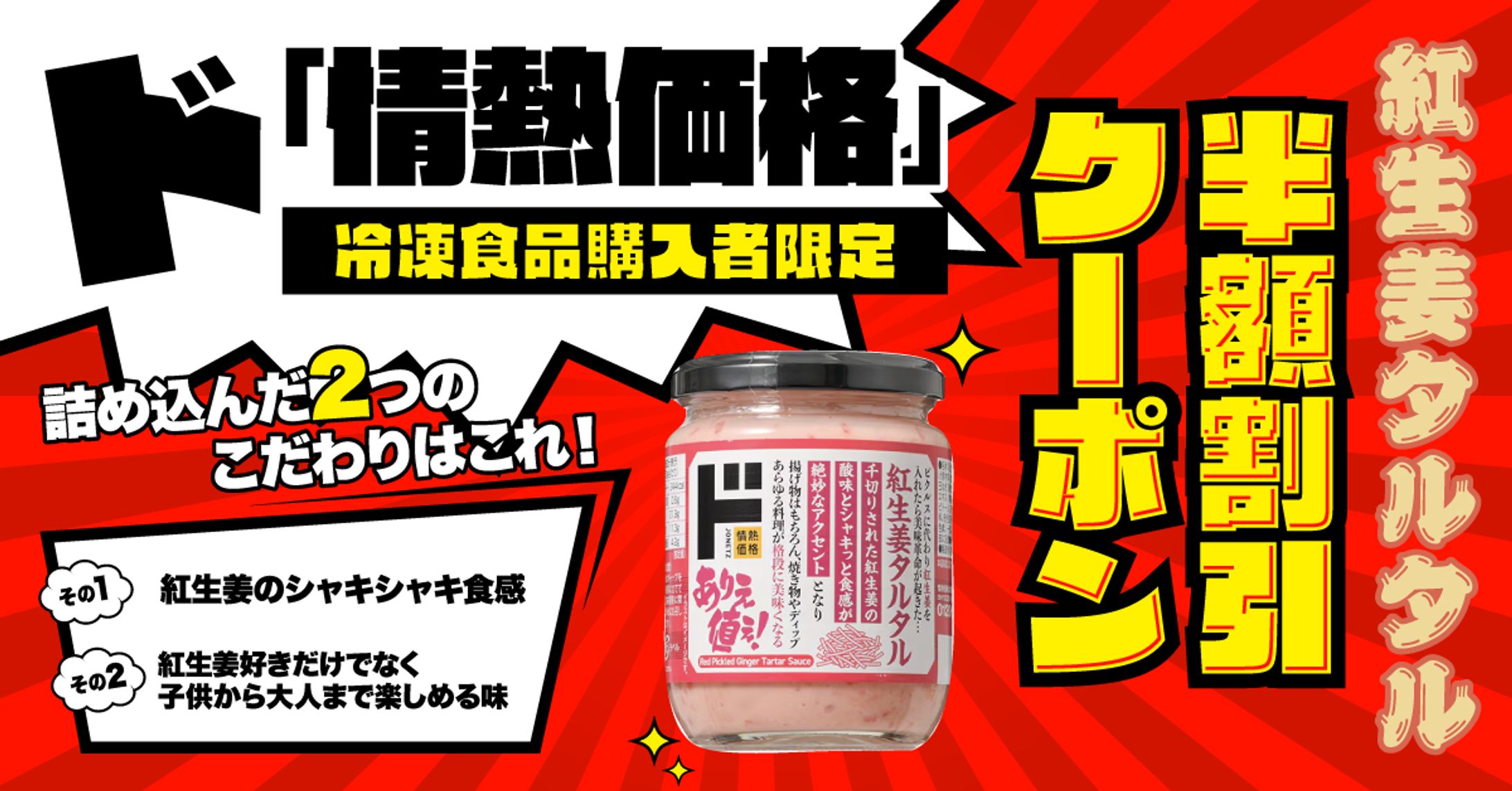 【Banner】クーポンバナー-1
