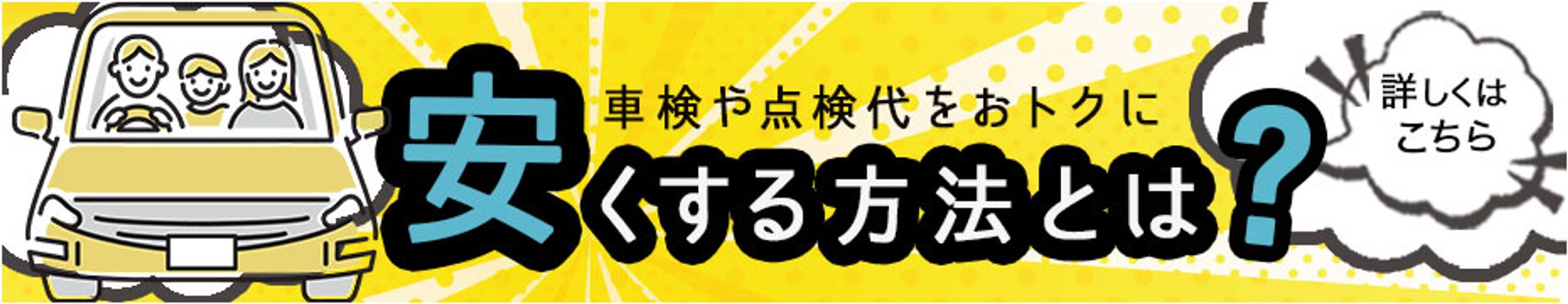 WEB広告バナー-1