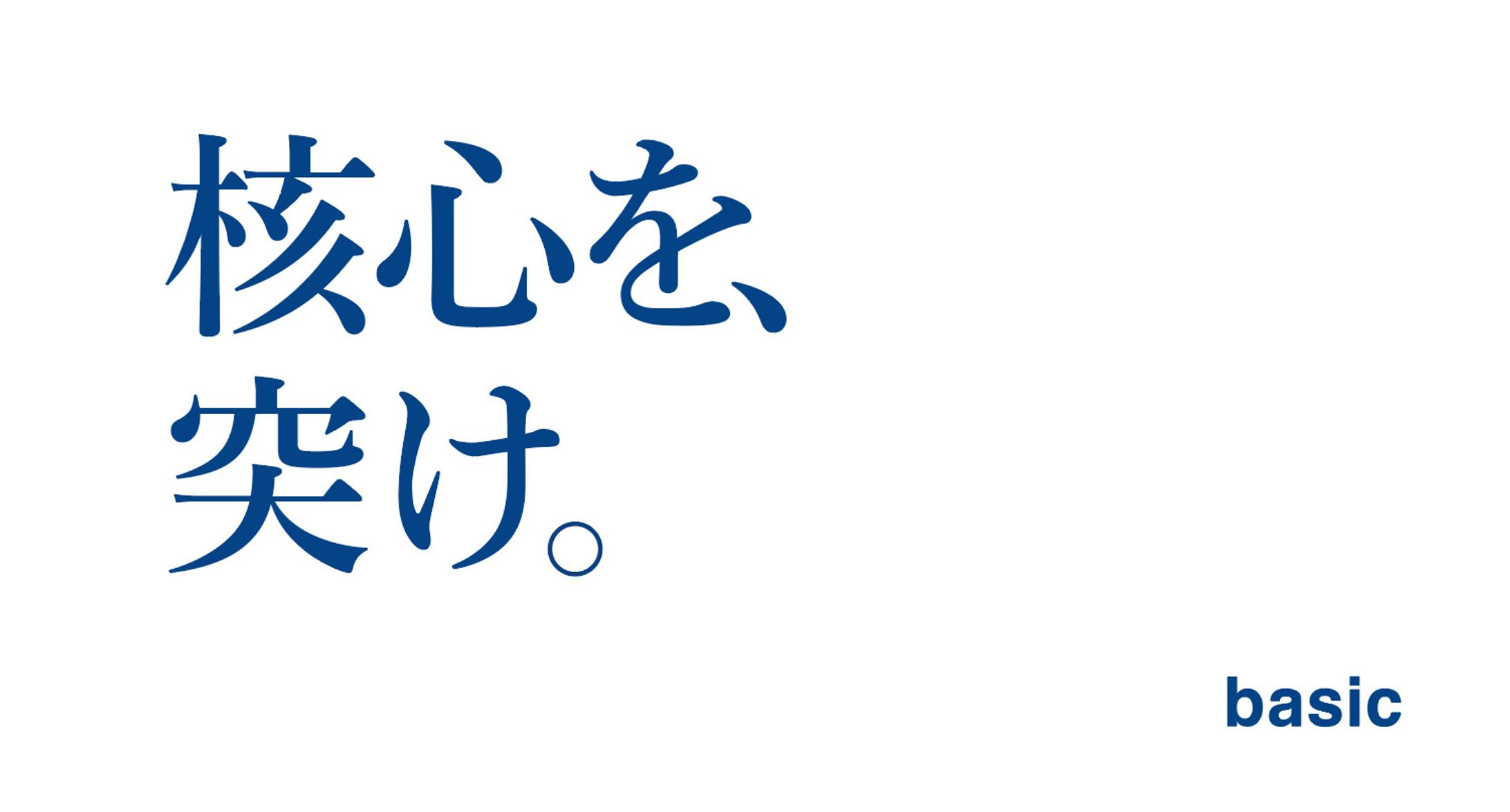 basic コーポレートデザイン-1