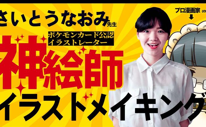 サムネ作成