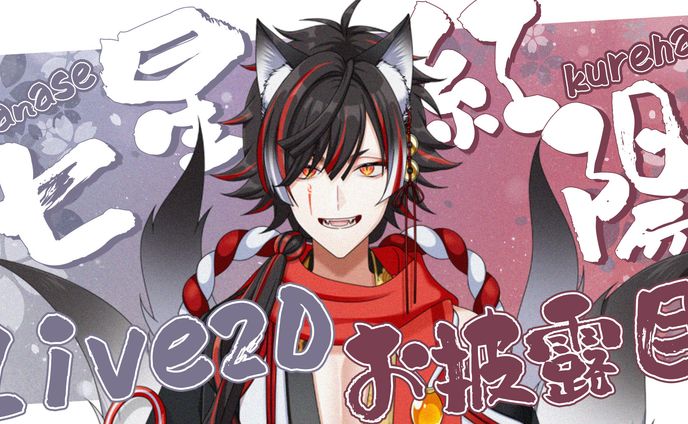 Vtuberお披露目サムネイル
