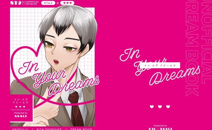 同人誌表紙デザイン