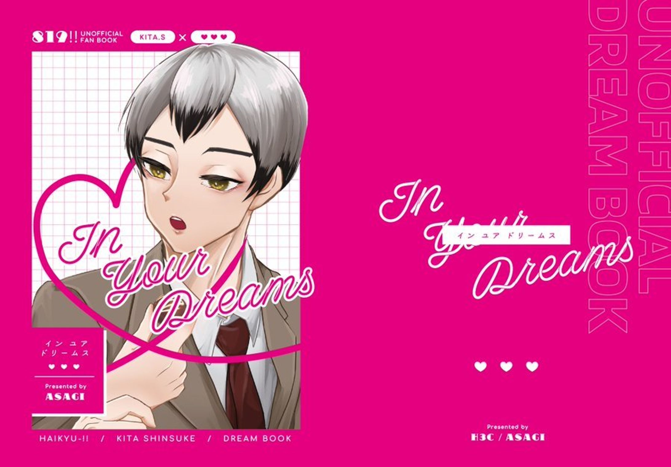 同人誌表紙デザイン-1