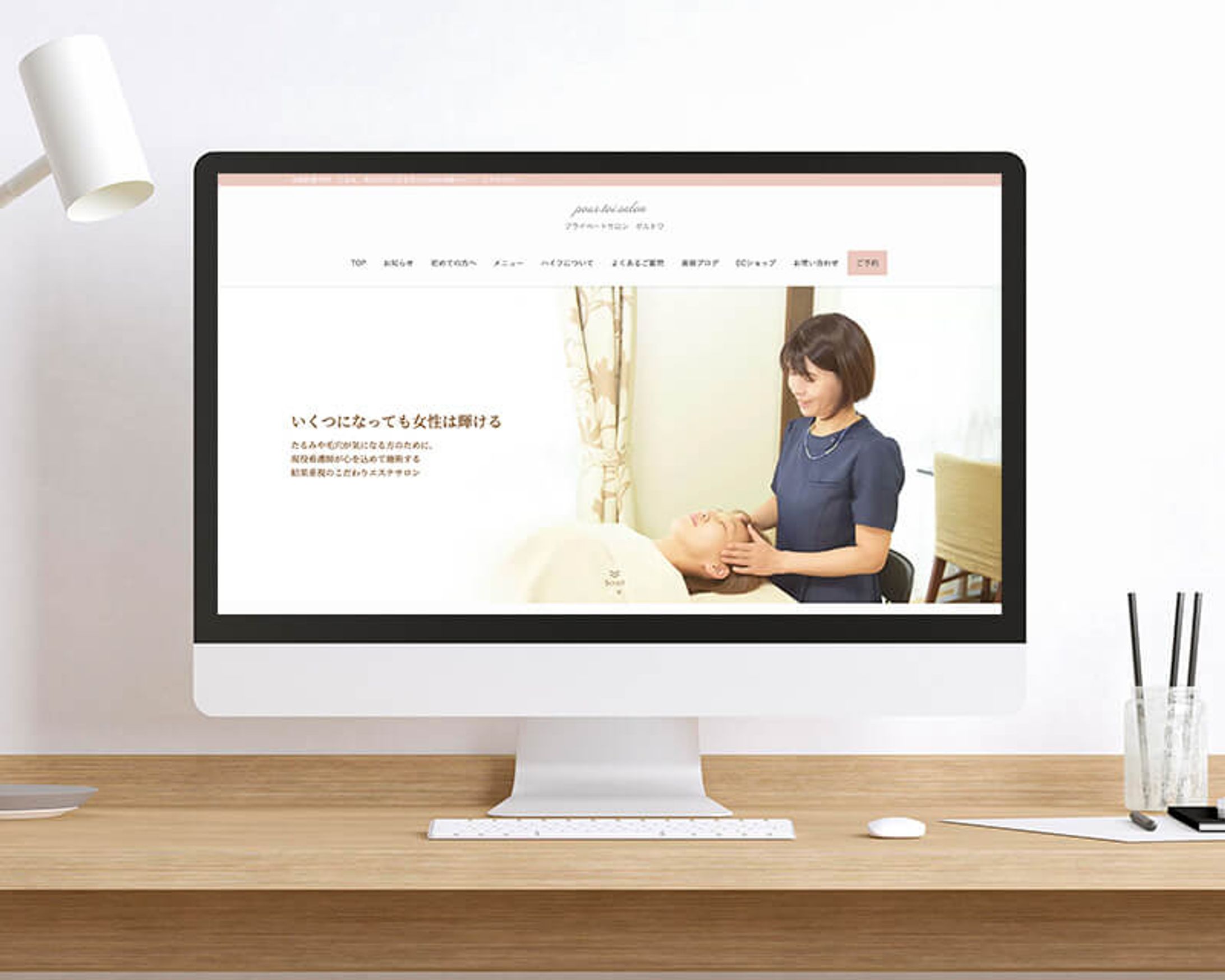 プライベートサロン　HP-1