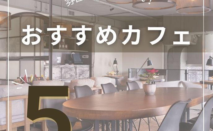 インスタグラム投稿用画像　カフェ用