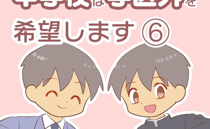 【評価が１】

そ…そんな…と思いました。
だからと言って長男を通常級に進ませるつもりはなくて。
（そもそもその場合、学区外の中学に通うのは不可とのことで😂）

＊お住まいの地域により異なると思います。
　どうぞご参考まで😂

小学校支援級を見学したときのエピソード、
インスタ、ブログで読めます(全6話)。
ストーリーズを見てね！

.............................................................
続きはブログで先読みできます。
ストーリーズ、ハイライトをタップ！
@bayo_fantasy
.............................................................

#コミックエッセイ #育児漫画 #発達障害 #発達障害グレーゾーン #発達障害グレー #発達グレー #発達凸凹 #発達ゆっくりさん #漫画が読めるハッシュタグ #支援級 #特別支援級 #登校しぶり #中学校 #教育委員会