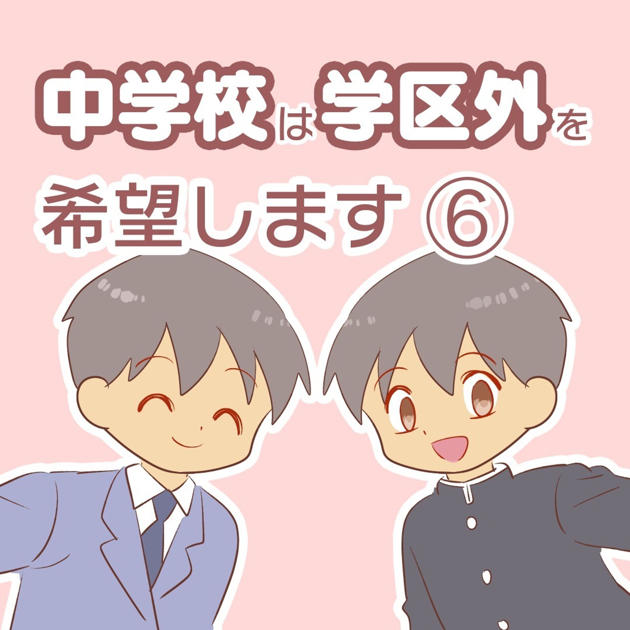【評価が１】

そ…そんな…と思いました。
だからと言って長男を通常級に進ませるつもりはなくて。
（そもそもその場合、学区外の中学に通うのは不可とのことで😂）

＊お住まいの地域により異なると思います。
　どうぞご参考まで😂

小学校支援級を見学したときのエピソード、
インスタ、ブログで読めます(全6話)。
ストーリーズを見てね！

.............................................................
続きはブログで先読みできます。
ストーリーズ、ハイライトをタップ！
@bayo_fantasy
.............................................................

#コミックエッセイ #育児漫画 #発達障害 #発達障害グレーゾーン #発達障害グレー #発達グレー #発達凸凹 #発達ゆっくりさん #漫画が読めるハッシュタグ #支援級 #特別支援級 #登校しぶり #中学校 #教育委員会-1