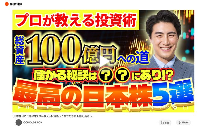 【サムネイル】投資Youtubeチャンネル