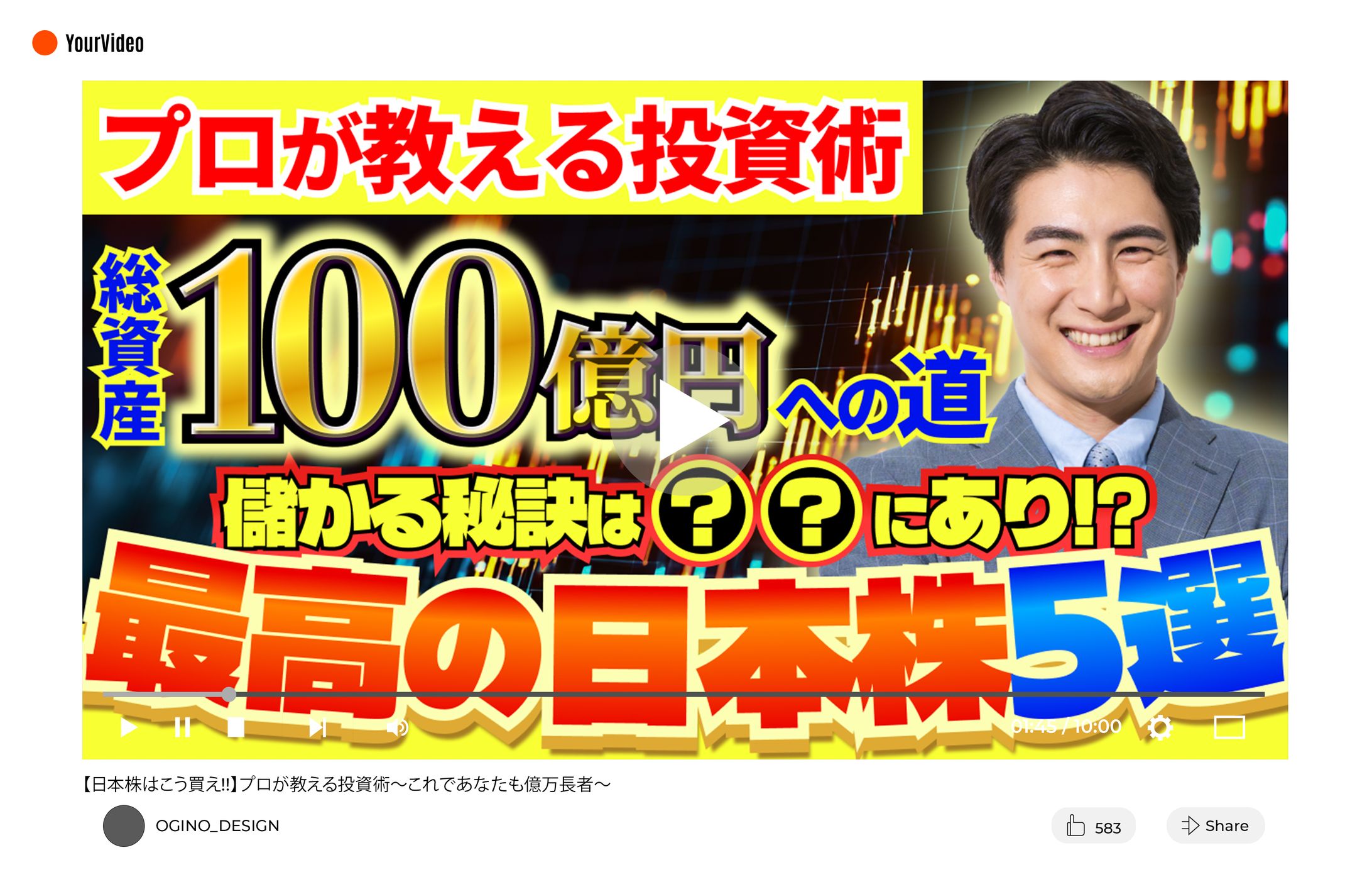 【サムネイル】投資Youtubeチャンネル-1