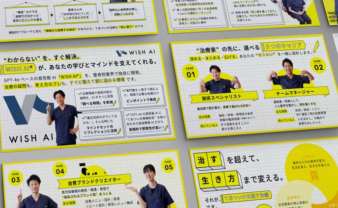 てあつい整体院様 採用バナー