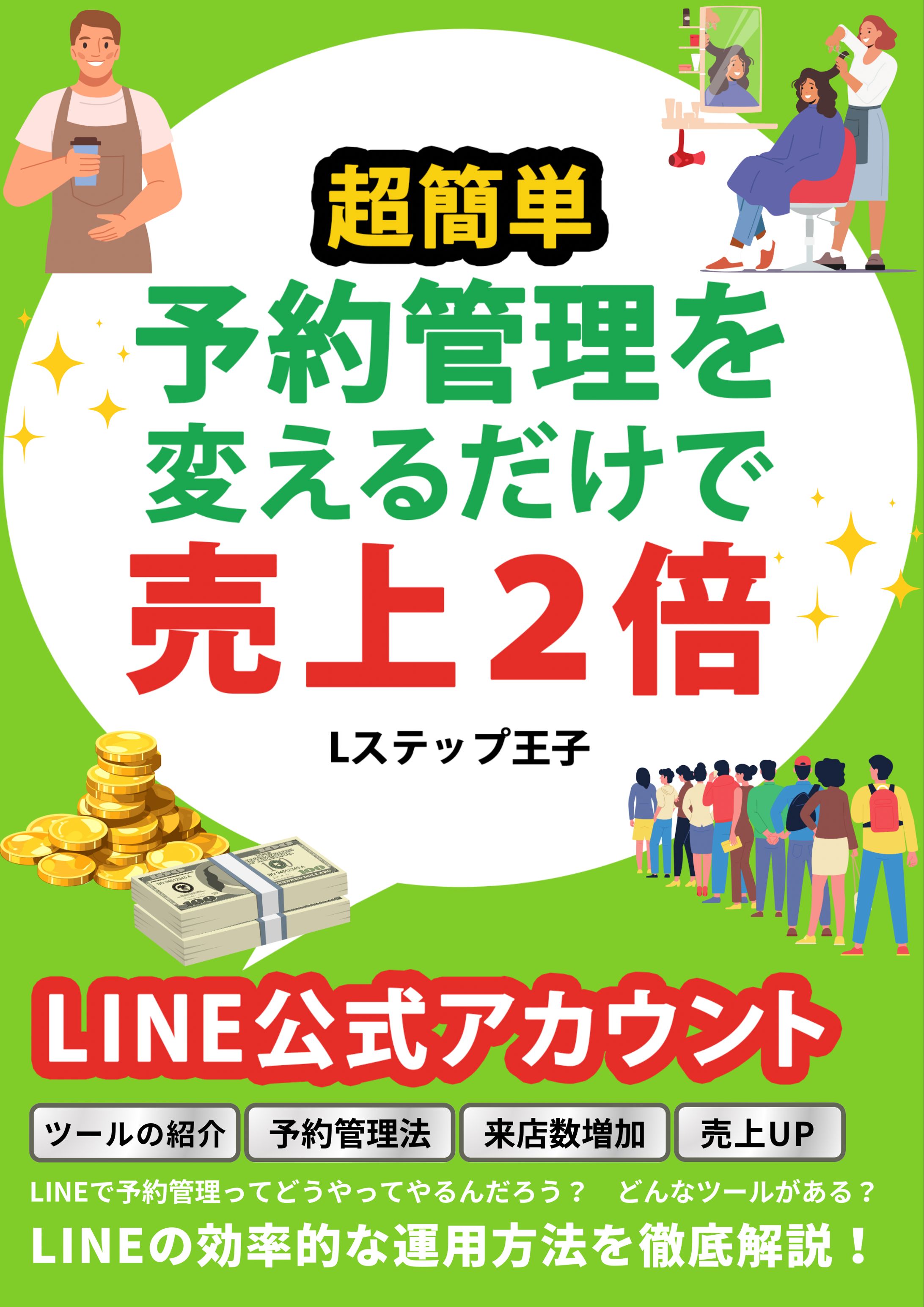 電子書籍：FUBAR合同会社 様-1