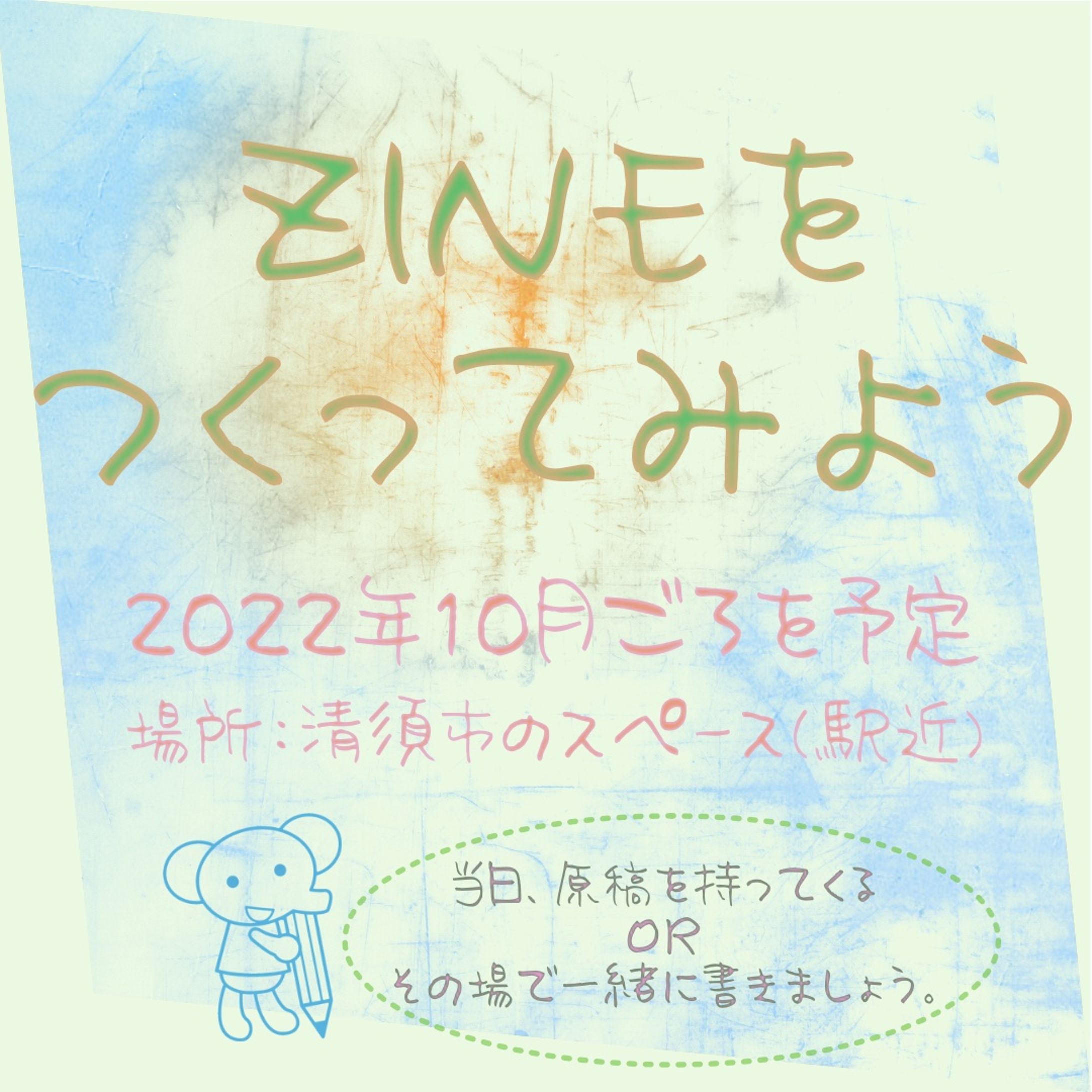 SNS向け告知画像など-1