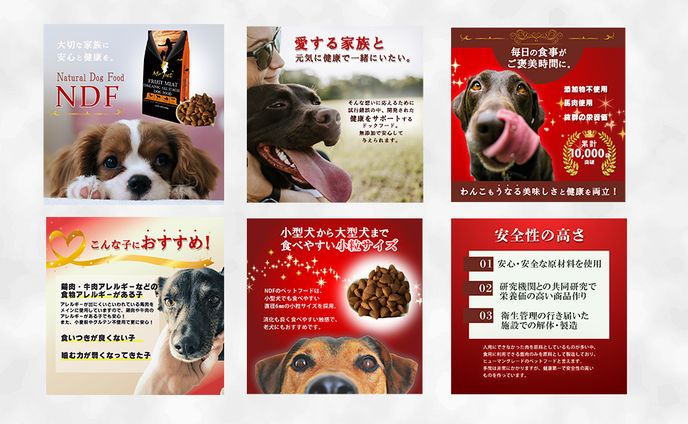 ペットフード　商品ページ