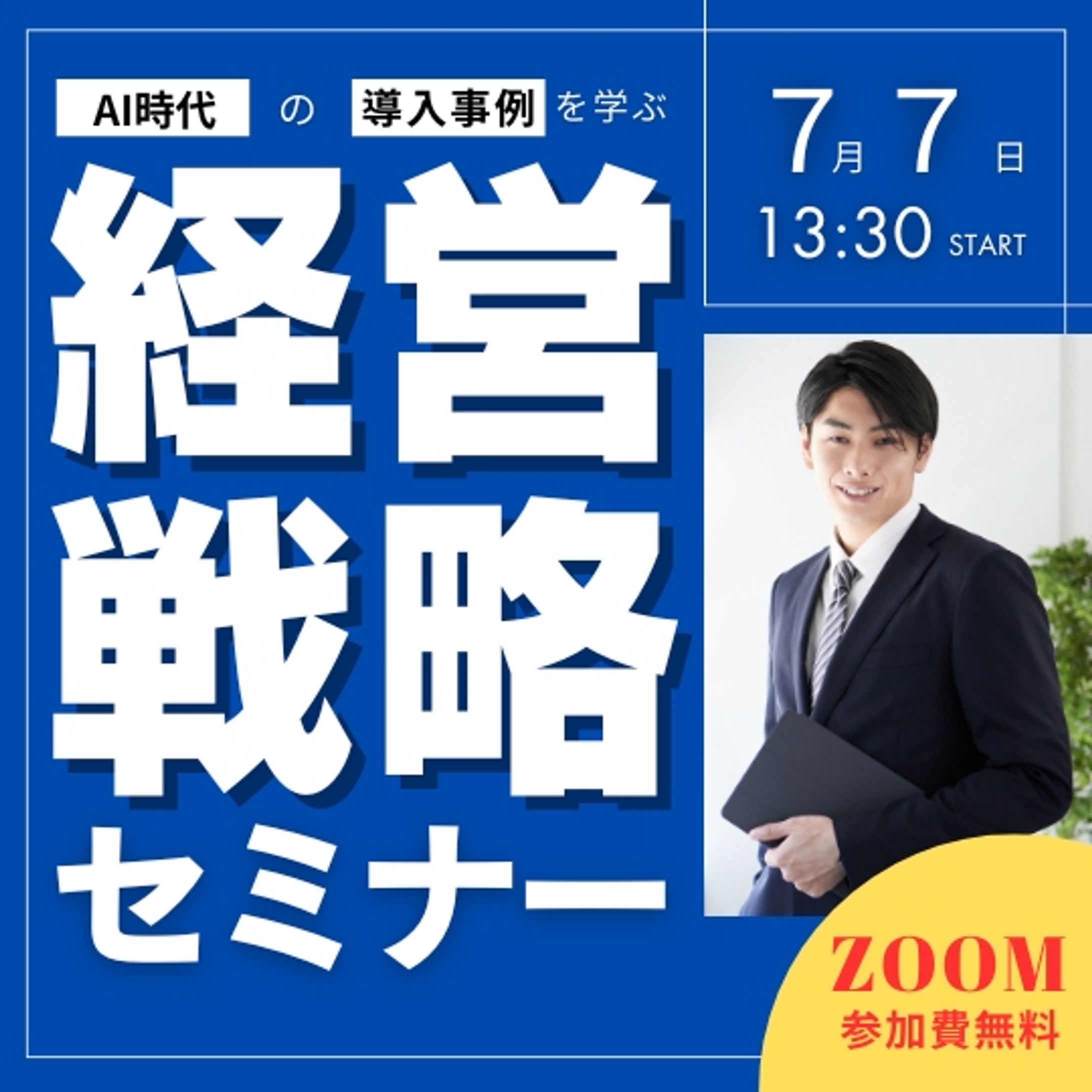 【バナー】ビジネス-1