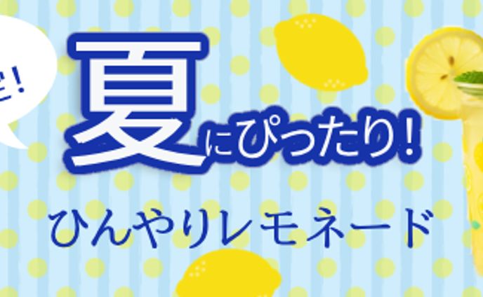 バナー練習