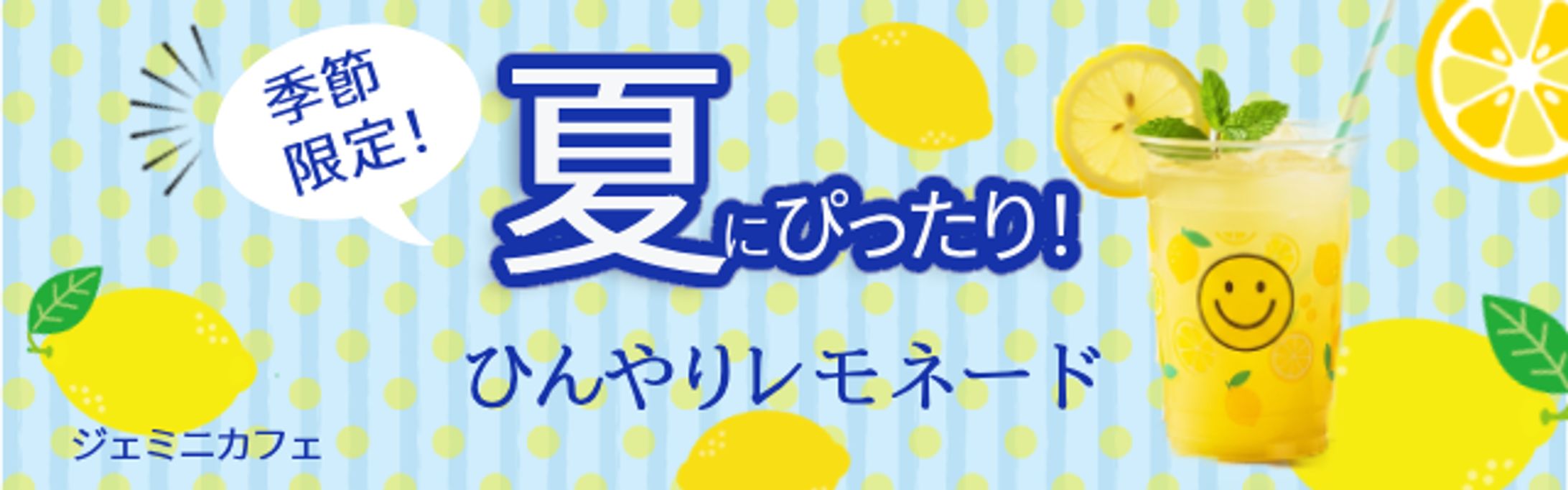 バナー練習-1