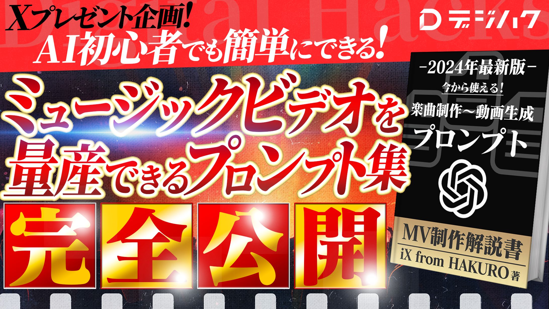 X告知用サムネイル-1
