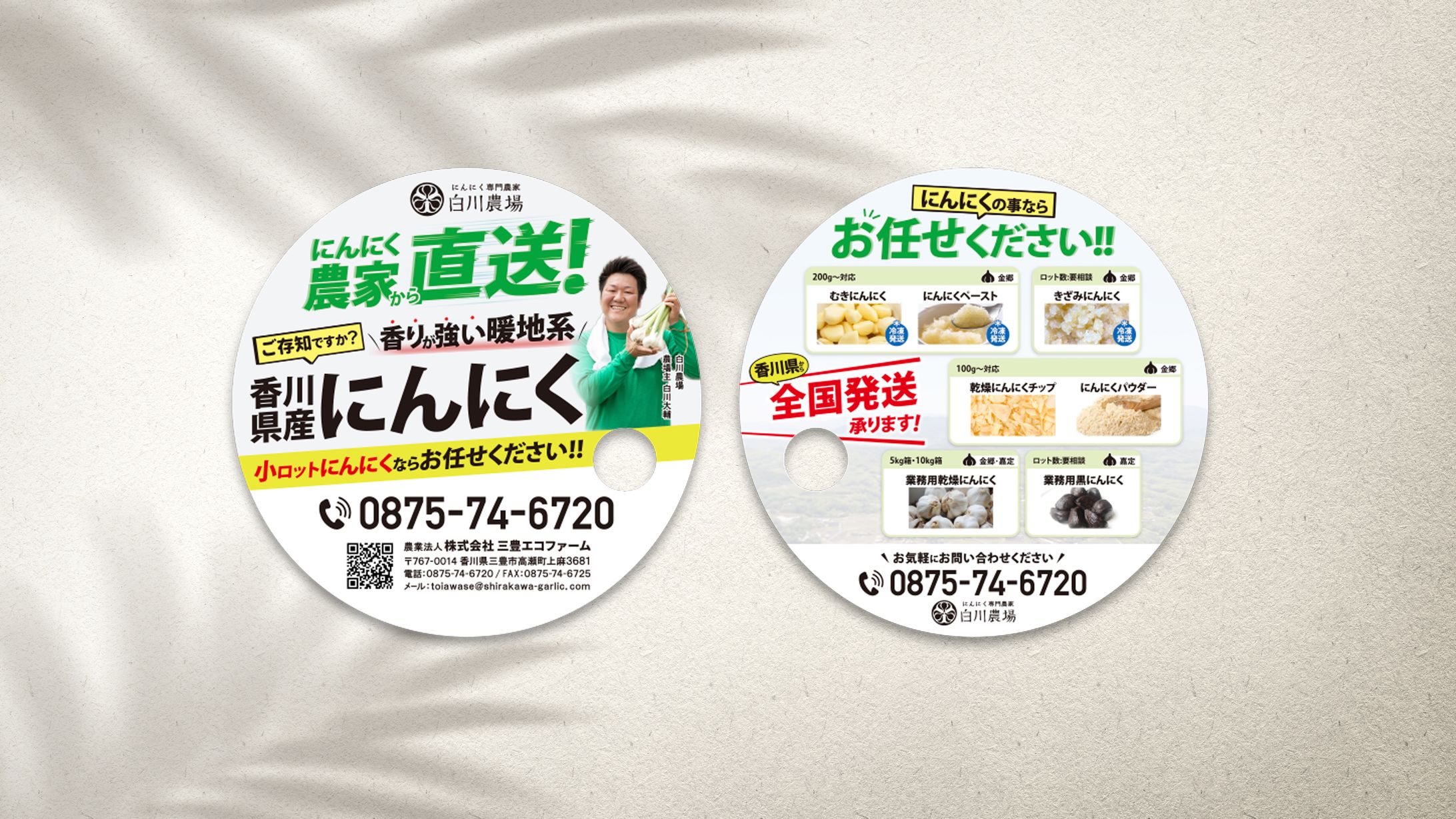 商談会用うちわ-1