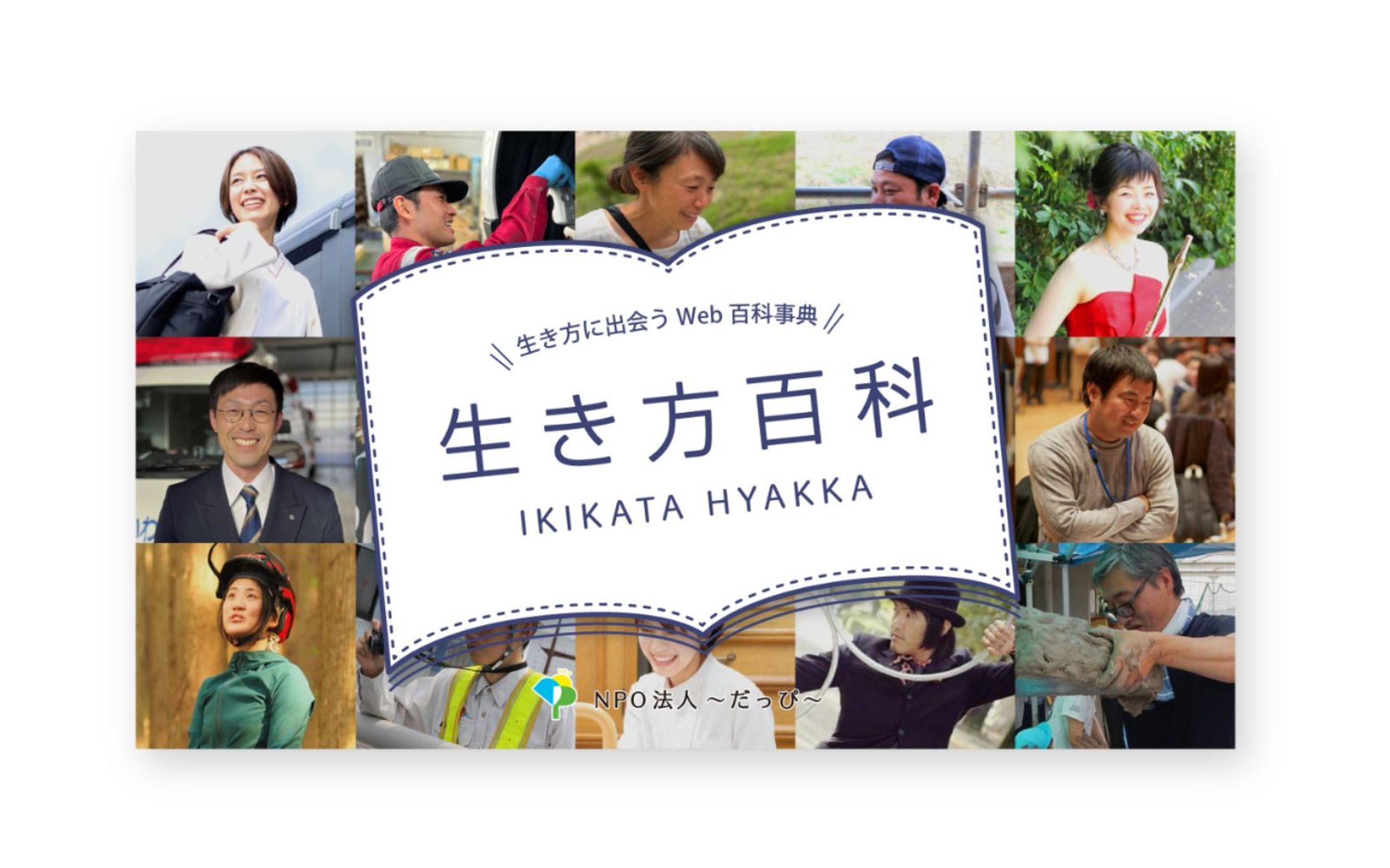 【Illustrator】Webサイト 広告-1