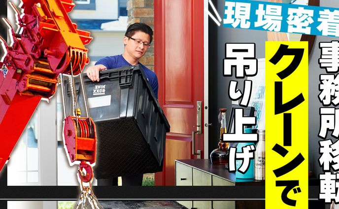 サムネイル、会社紹介