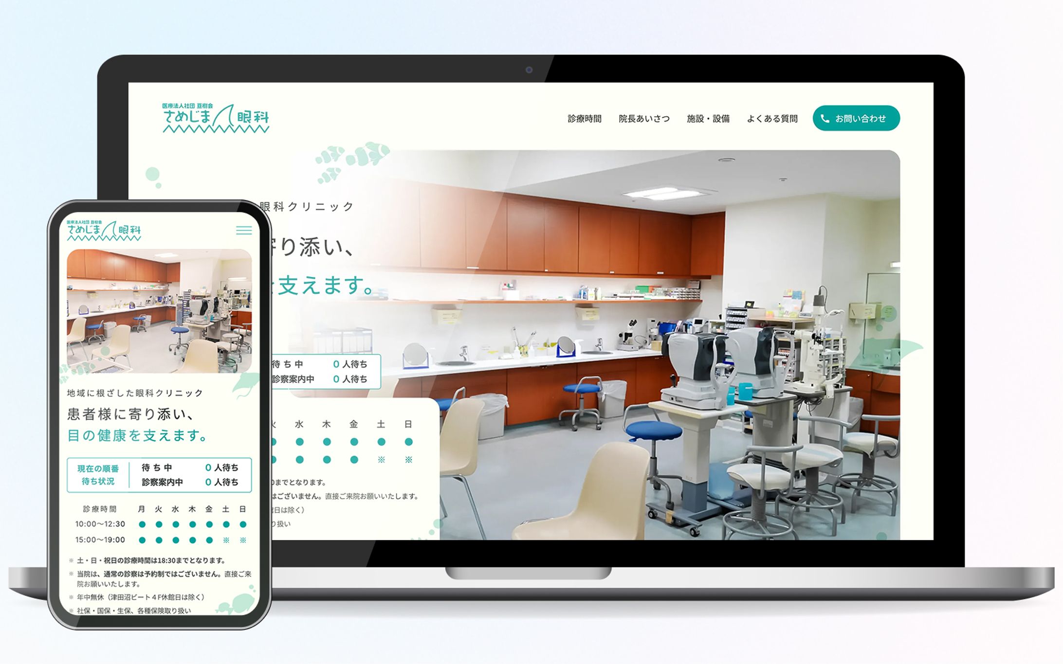 千葉県の眼科クリニック-1