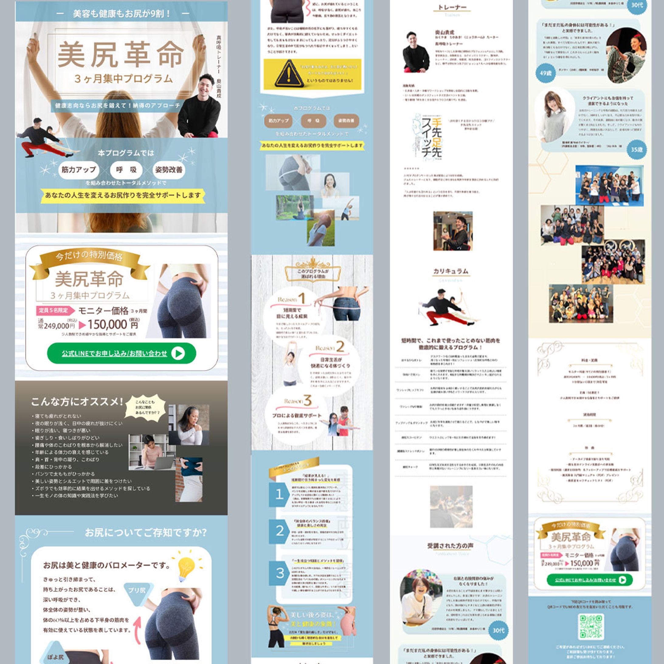 受注案件_LP エクササイズレッスン 全体-1