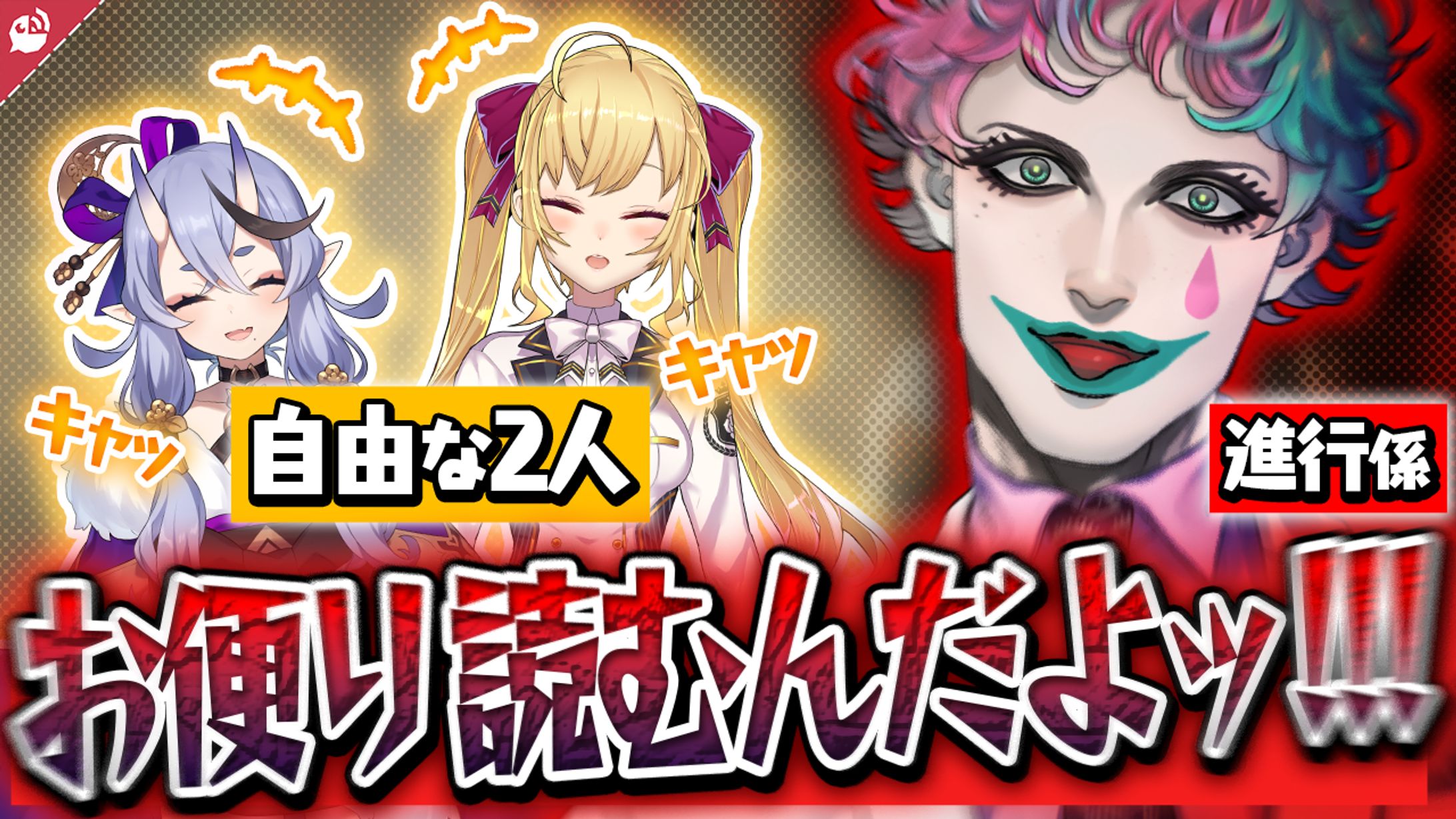 サムネイル制作：【自由のにじさんじ】人の話を聞かずにふざけまくるにじさんじライバーまとめ【にじさんじ / 公式切り抜き / VTuber 】-1