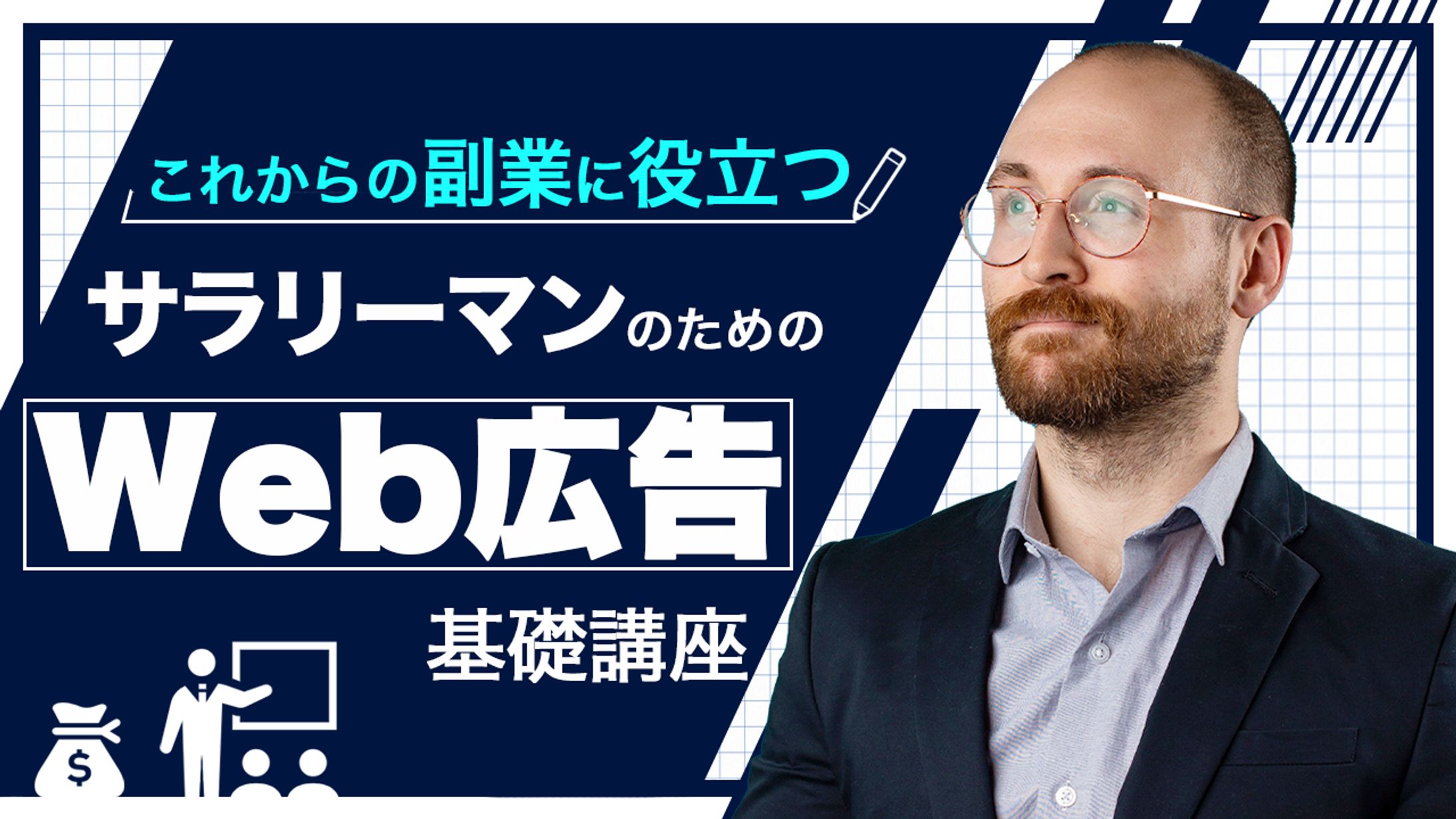ビジネス 04-1