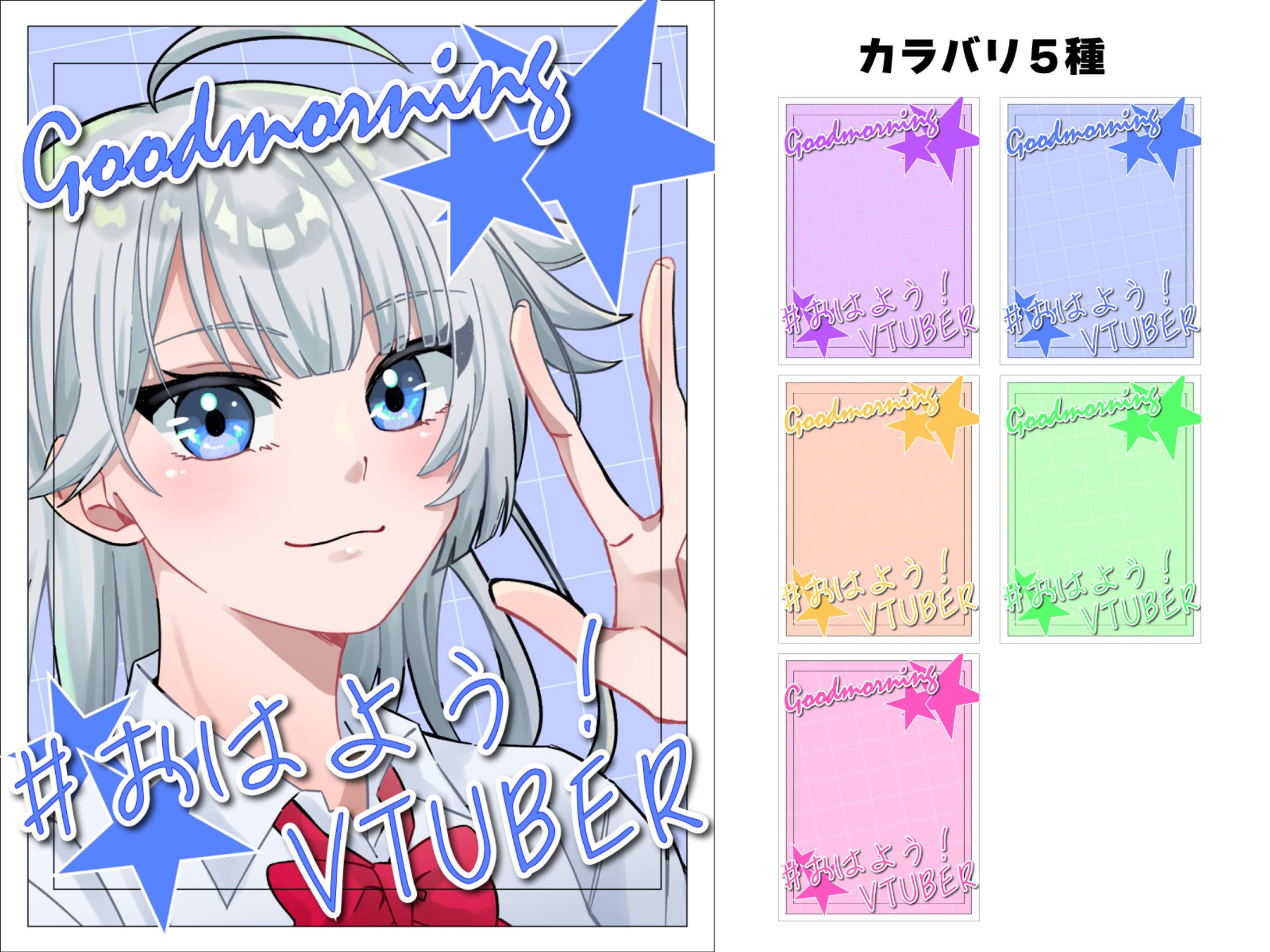 おはV素材まとめ-1
