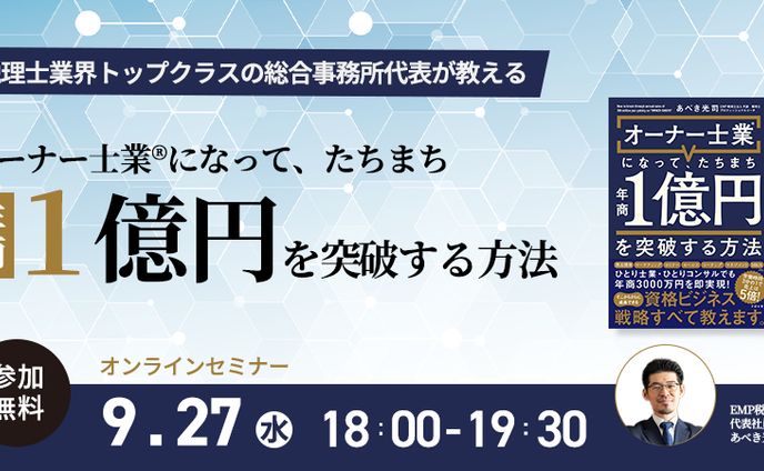 Seminar Banner