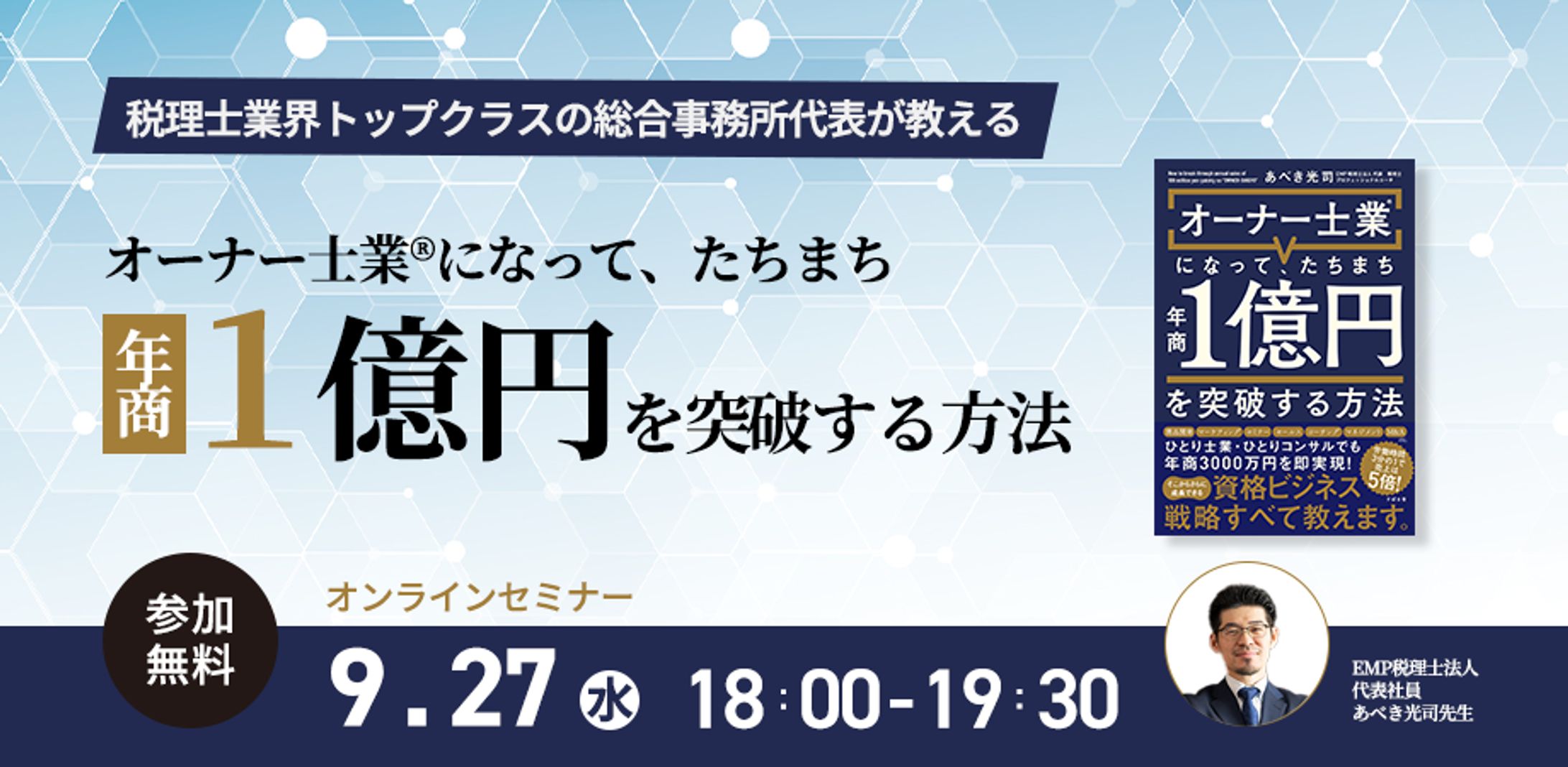 Seminar Banner-1