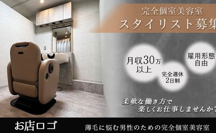 求人用のバナーお店ロゴ無し